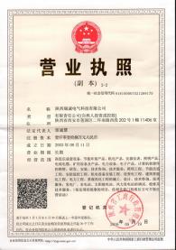 營(ying)業執照(zhao)